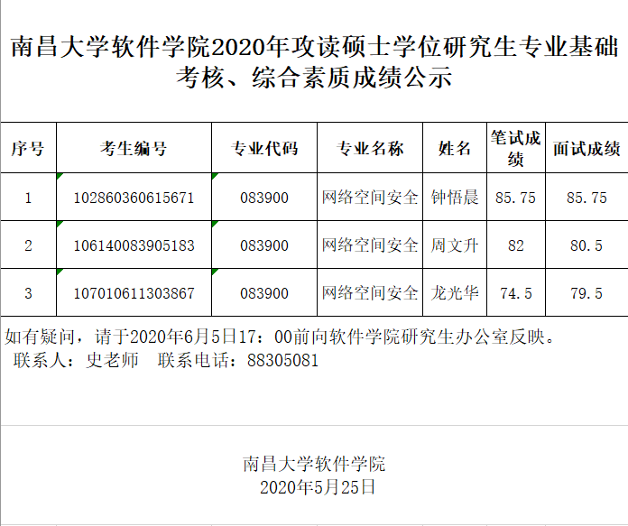 批注 2020-05-25 180020.png
