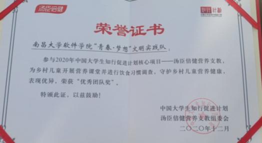 啊啊“青春·梦想”社会实践队助力金沙js4399首页百年华诞 新媒体中心 徐宁 吕志达.jpg